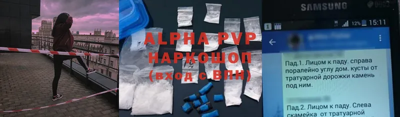 APVP кристаллы  купить наркоту  Большой Камень 