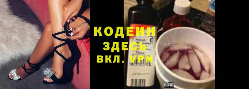 Codein Purple Drank  где купить наркотик  Большой Камень 