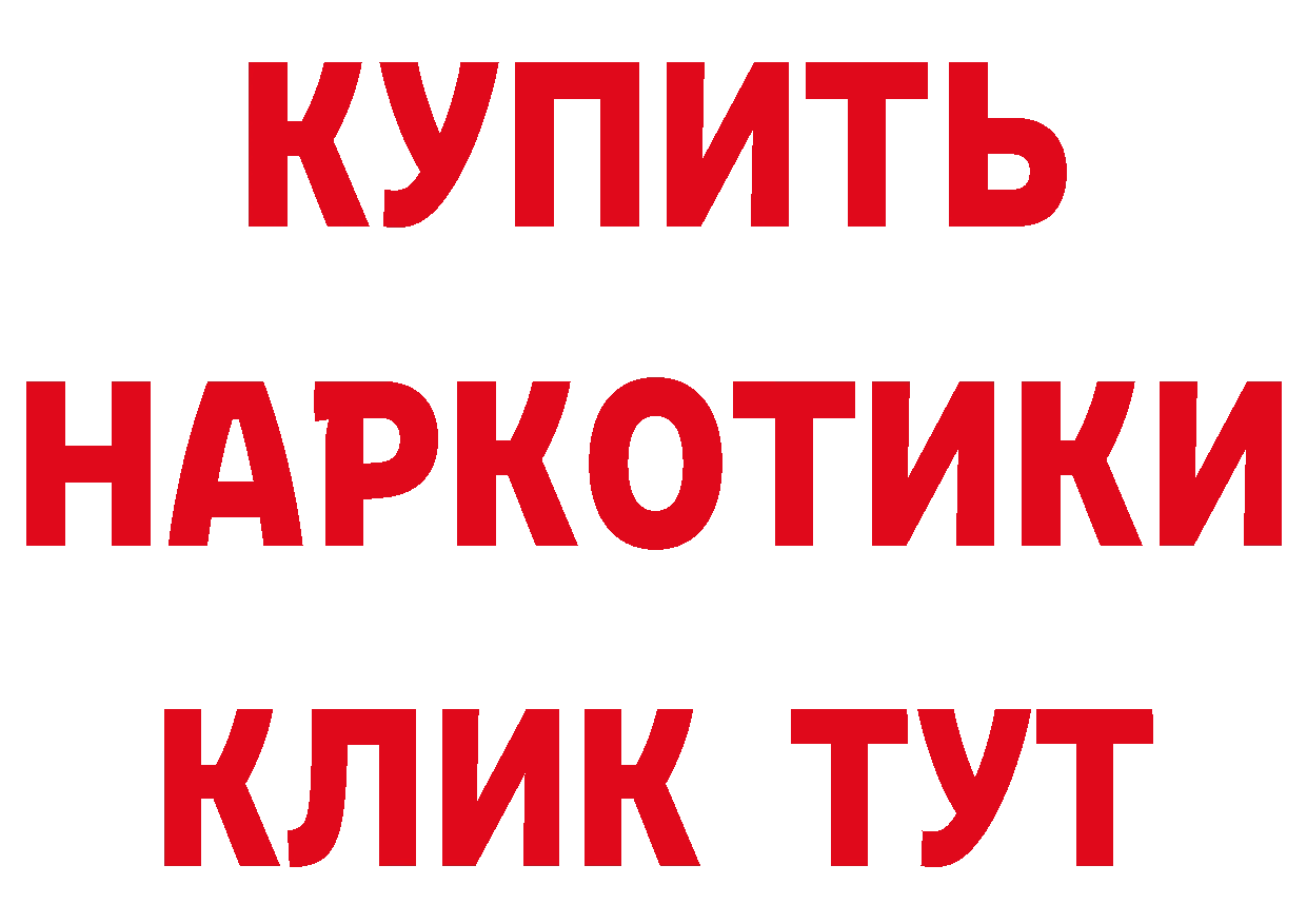 Что такое наркотики нарко площадка формула Большой Камень